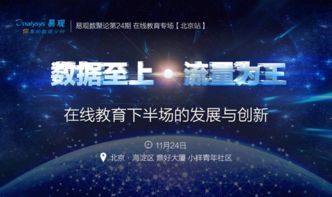 易观大数据分析 互联网数据服务的行业洞察与未来展望