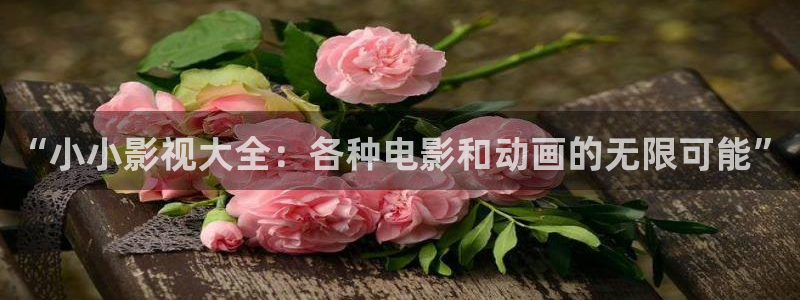 草民影院免费看