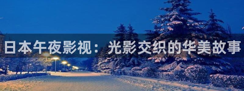 新草民影院