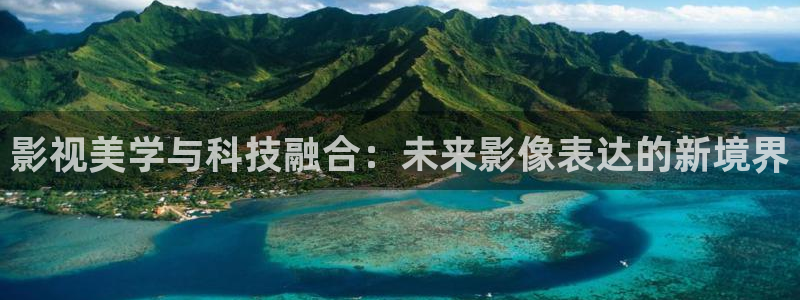 草民影院热门电视剧：影视美学与科技融合：未来影像表达的新境界